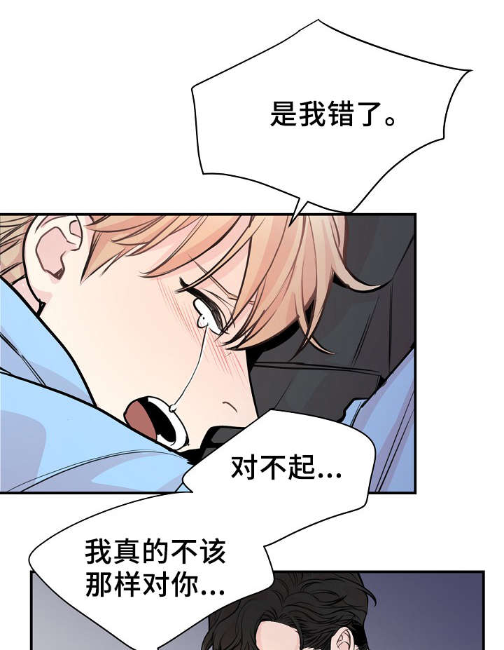 演艺竞技场漫画,第58章：上晚间9点新闻1图
