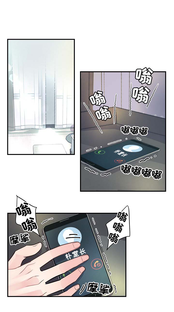 演艺竞技场漫画,第44章：算计1图