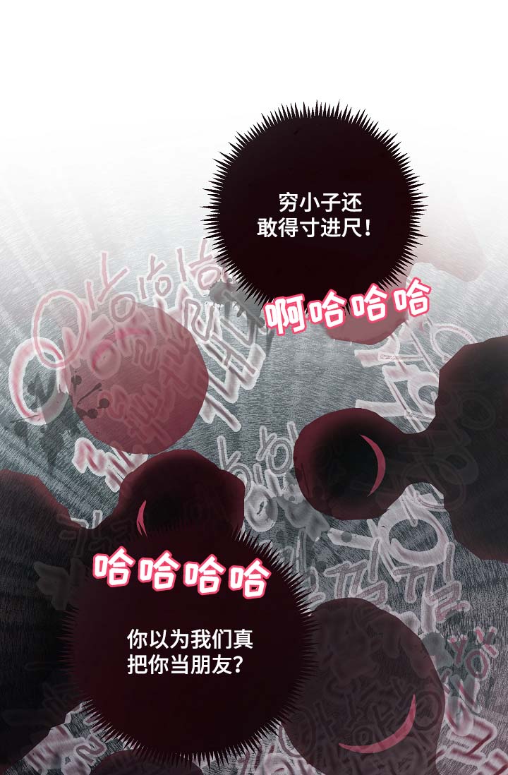 演艺竞技场漫画,第49章：绝交1图