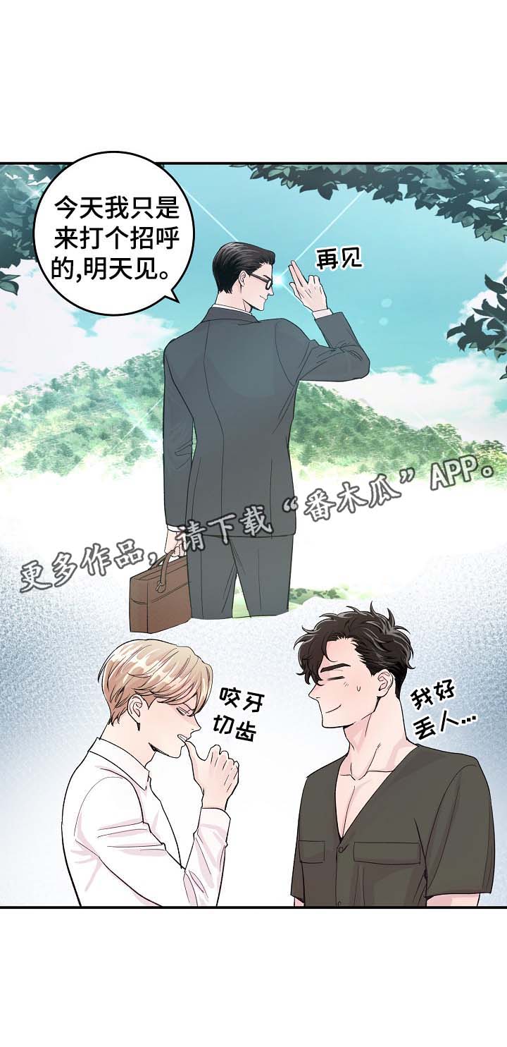 演员李羲儿遭遇车祸漫画,第33章：针锋相对1图