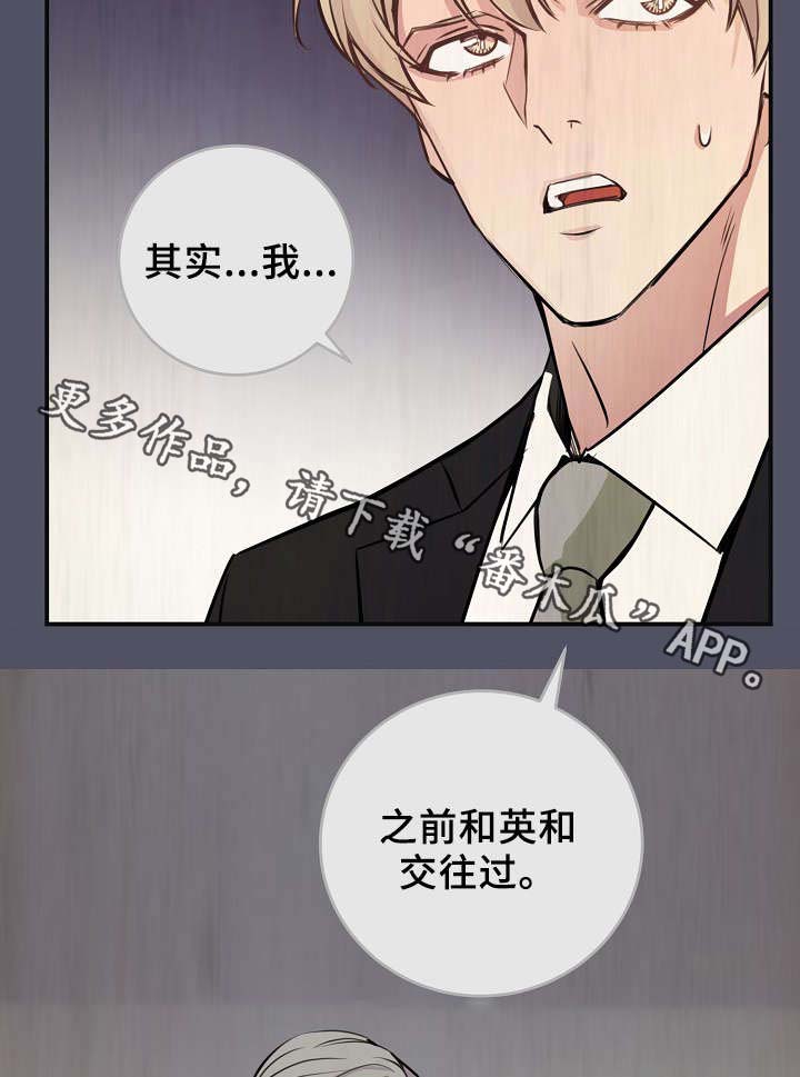 演员李羲儿遭遇车祸漫画,第69章：缺钱花吗1图