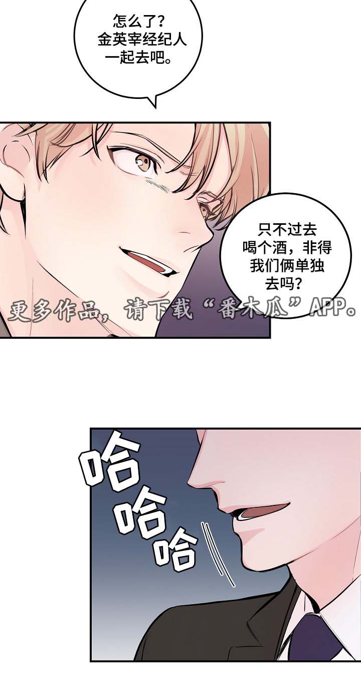 演艺竞技场漫画,第51章：所有人都离我而去1图