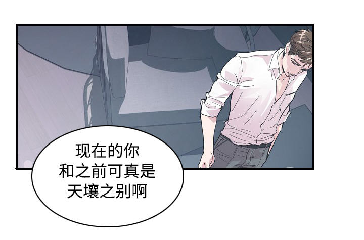 演艺拍档漫画,第27章：屈服2图