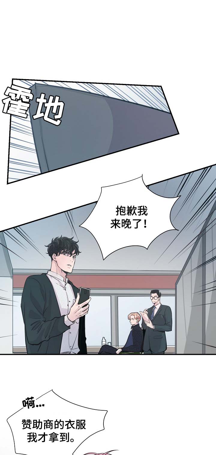 演艺竞技场漫画,第39章：材吴离职2图