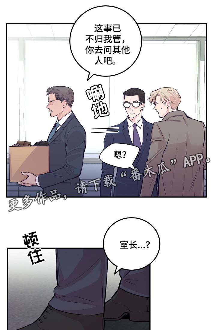 演艺拍档漫画,第51章：所有人都离我而去2图