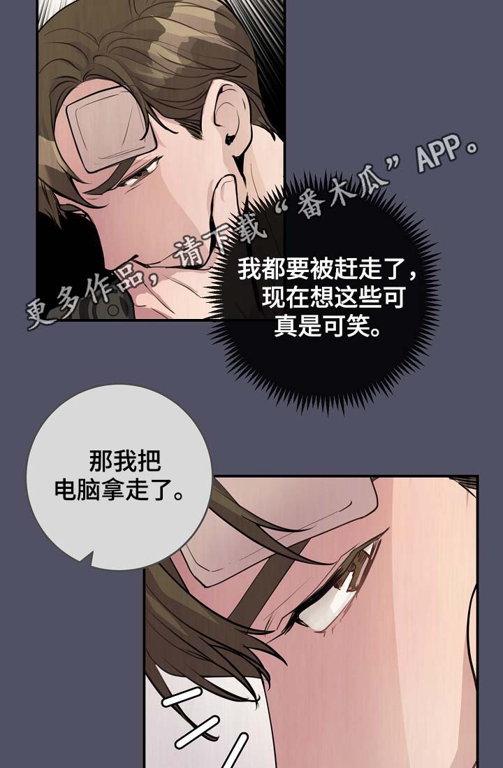 演艺竞技场漫画,第78章：真的结束了1图
