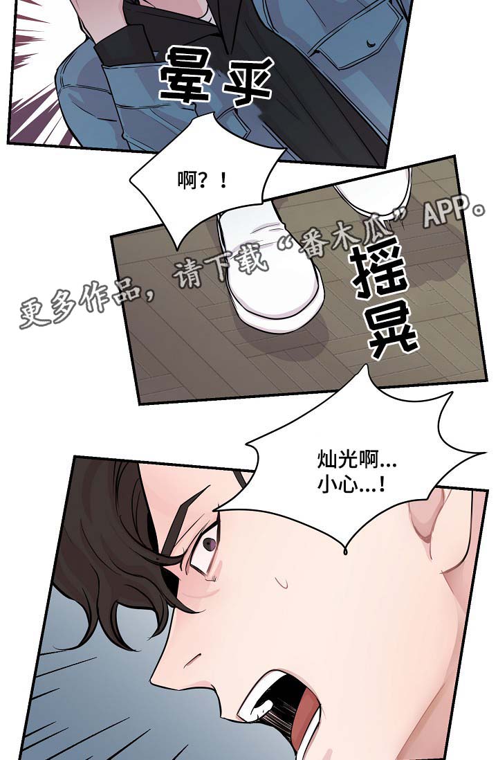 演员李羲儿遭遇车祸漫画,第48章：当初就不应该亲近2图