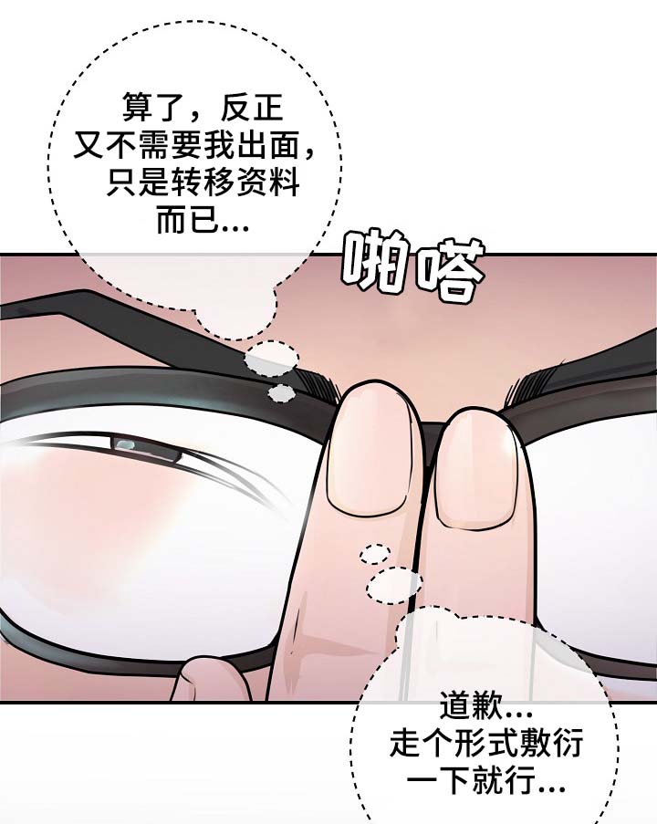 演艺竞技场漫画,第66章：证据2图