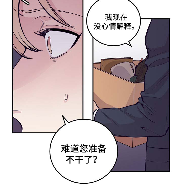 演艺竞技场漫画,第51章：所有人都离我而去1图
