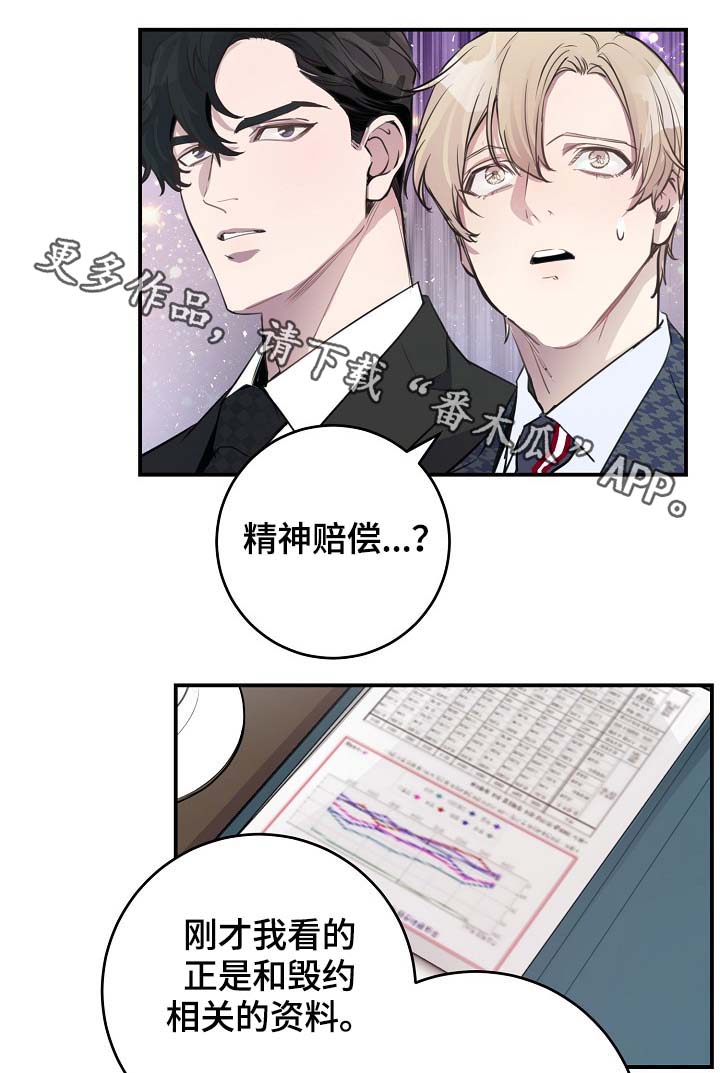 演员李羲儿遭遇车祸漫画,第77章：再也见不到他2图