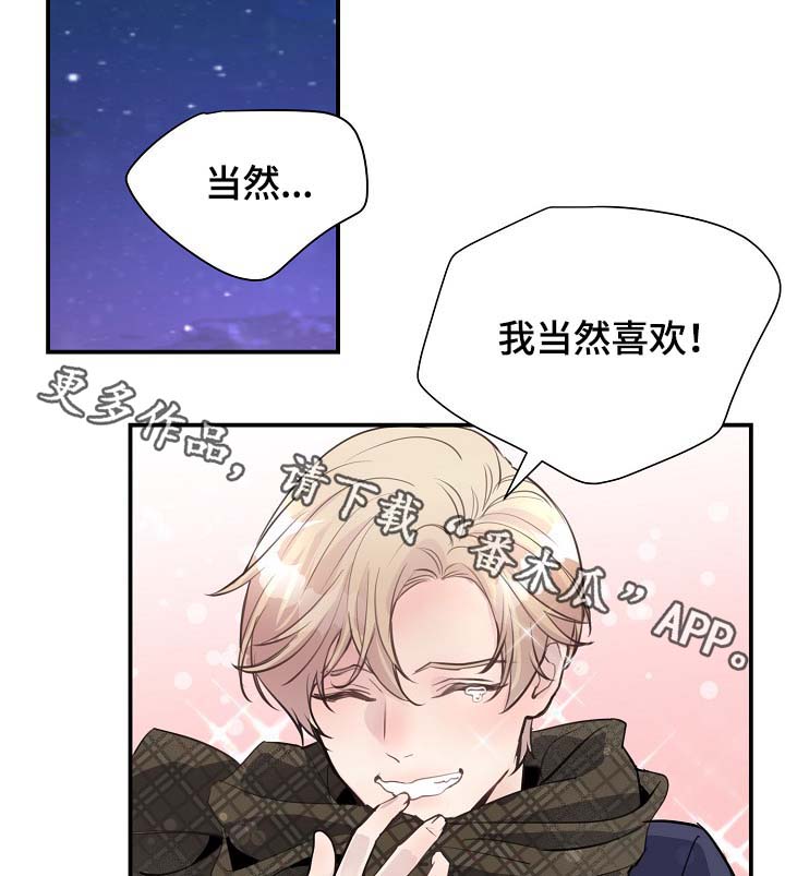 演艺竞技场漫画,第82章：新片发布会2图