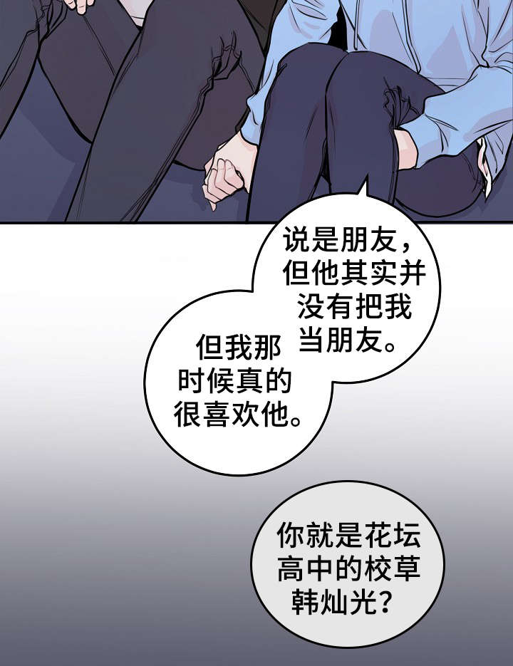 演艺竞技场漫画,第58章：上晚间9点新闻1图
