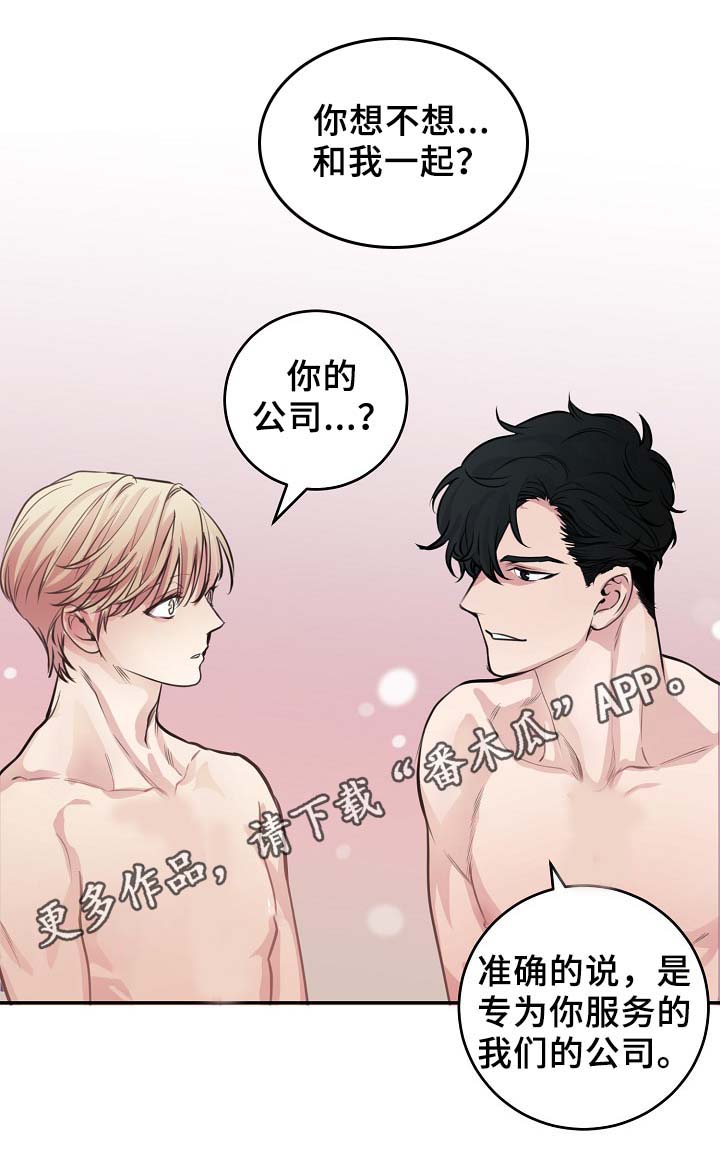 演员李羲儿遭遇车祸漫画,第64章：最耀眼的明星2图