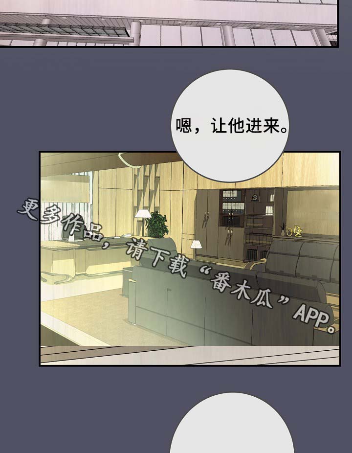 演艺竞技场漫画,第69章：缺钱花吗1图