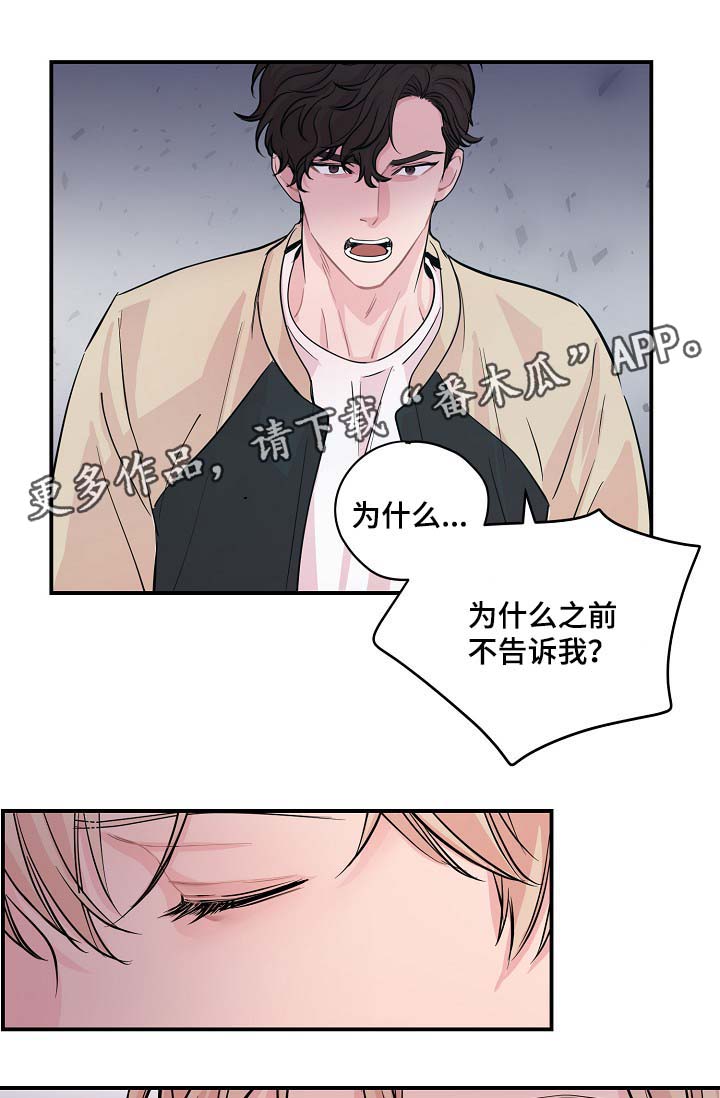 演艺拍档漫画,第47章：当做是在演戏1图