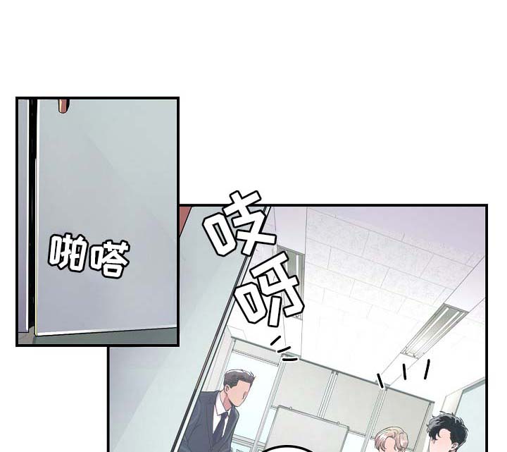 演艺竞技场漫画,第34章：胆小鬼1图