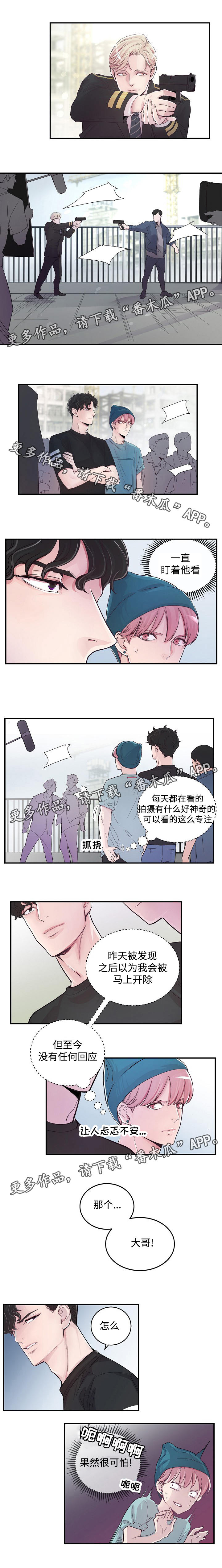 演艺拍档漫画,第6章：什么关系1图
