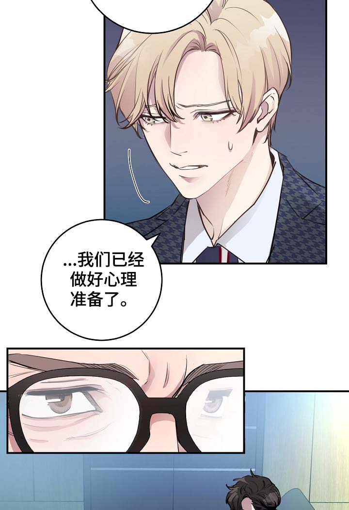 演员李羲儿遭遇车祸漫画,第77章：再也见不到他2图