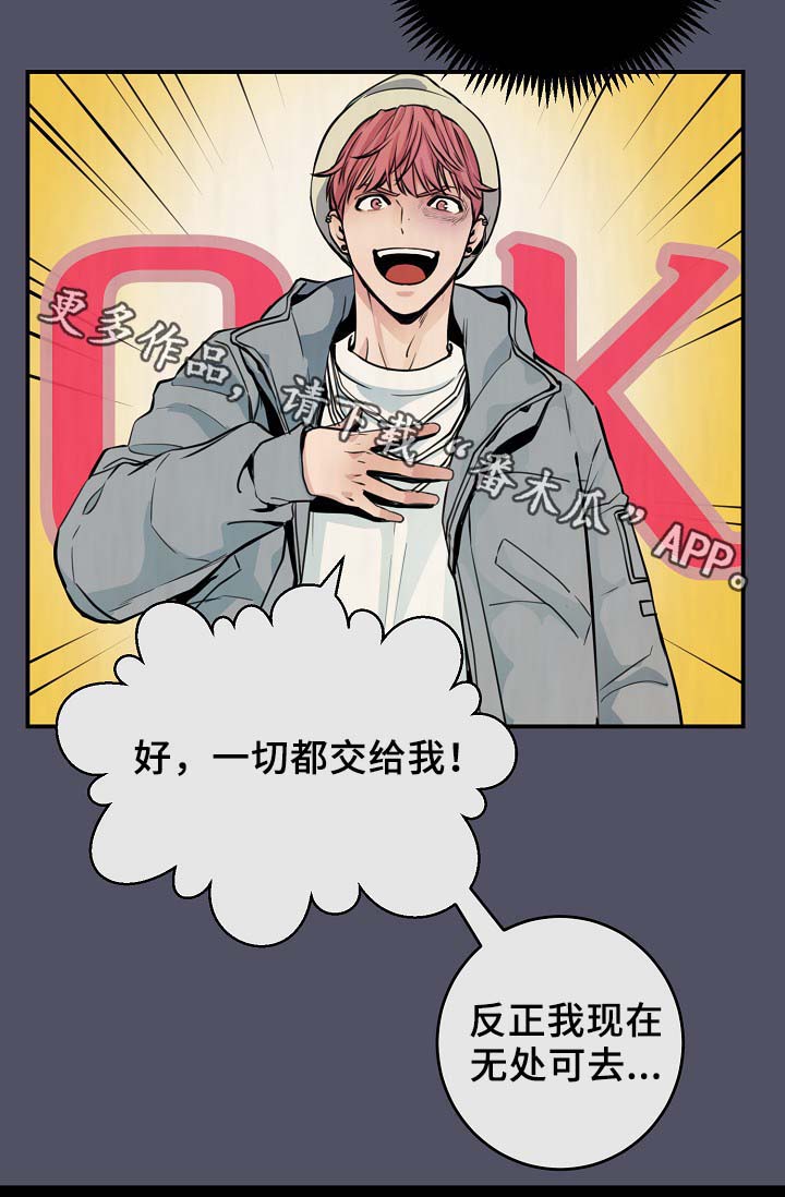 演员李羲儿遭遇车祸漫画,第64章：最耀眼的明星2图