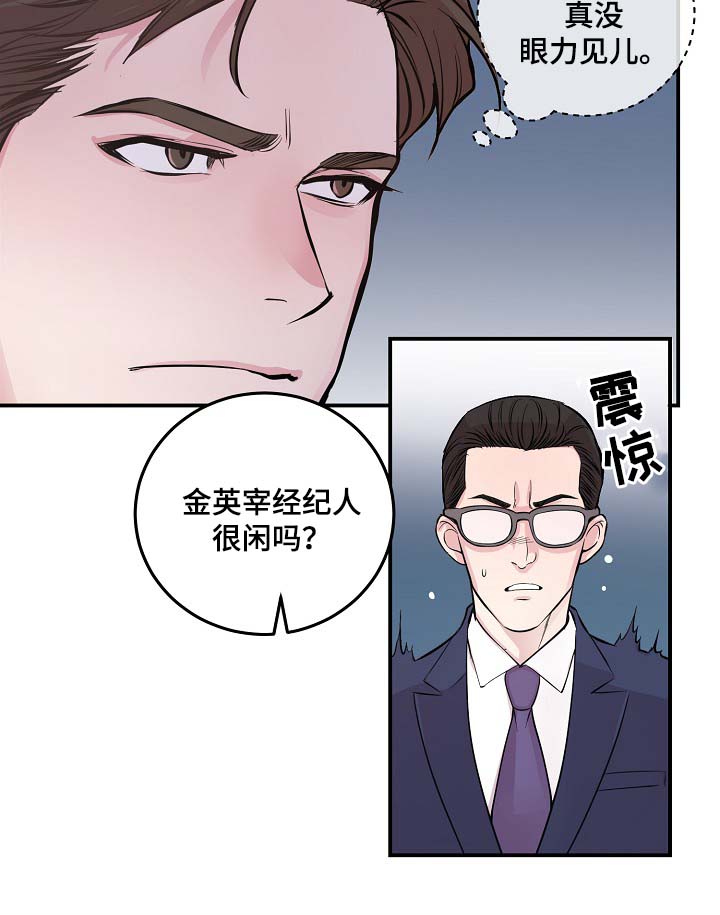 演艺竞技场漫画,第51章：所有人都离我而去1图