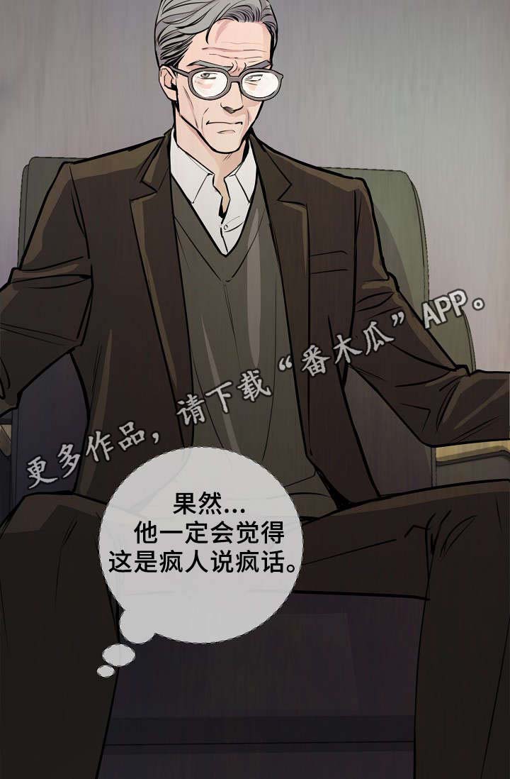 演员李羲儿遭遇车祸漫画,第69章：缺钱花吗2图