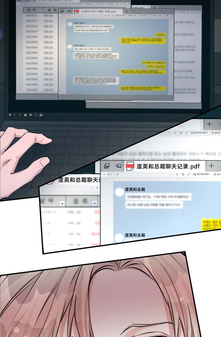 演艺拍档漫画,第67章：不再躲藏2图