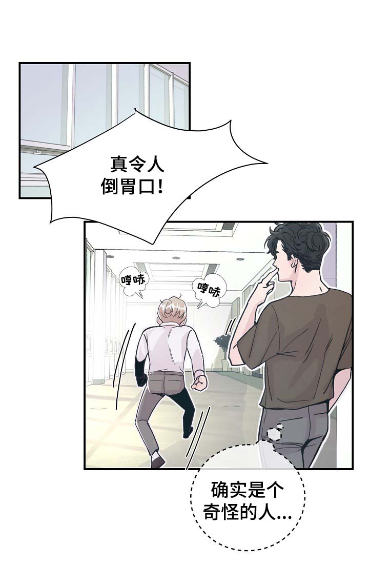 演员李羲儿遭遇车祸漫画,第33章：针锋相对2图