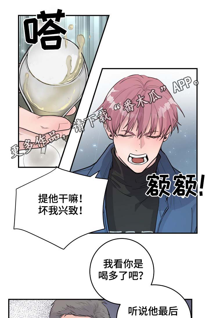 演艺竞技场漫画,第81章：生日礼物1图