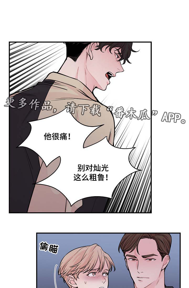 演艺拍档漫画,第47章：当做是在演戏2图