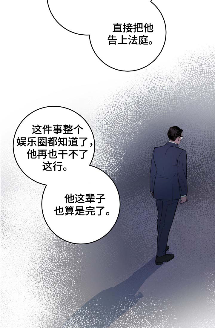 演艺竞技场漫画,第81章：生日礼物1图