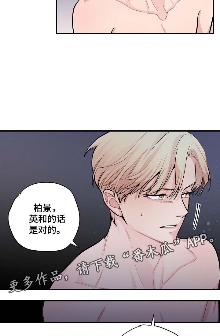 演艺拍档漫画,第47章：当做是在演戏2图