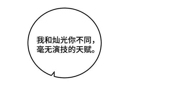 演艺竞技场漫画,第51章：所有人都离我而去2图