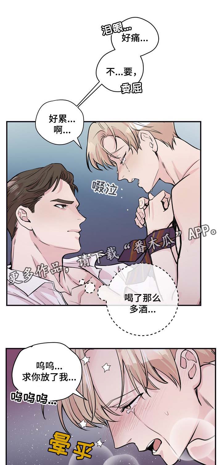 演艺竞技场漫画,第45章： 自作主张的代价2图