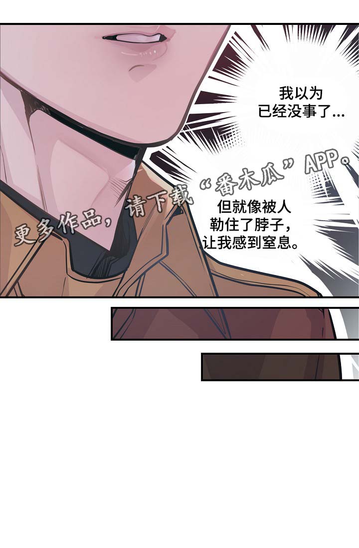 演艺拍档漫画,第40章：威胁算计2图