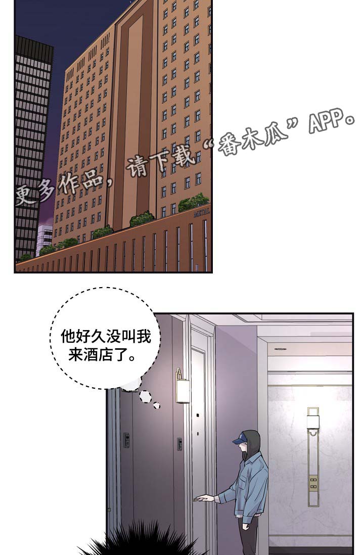 演艺竞技场漫画,第45章： 自作主张的代价2图