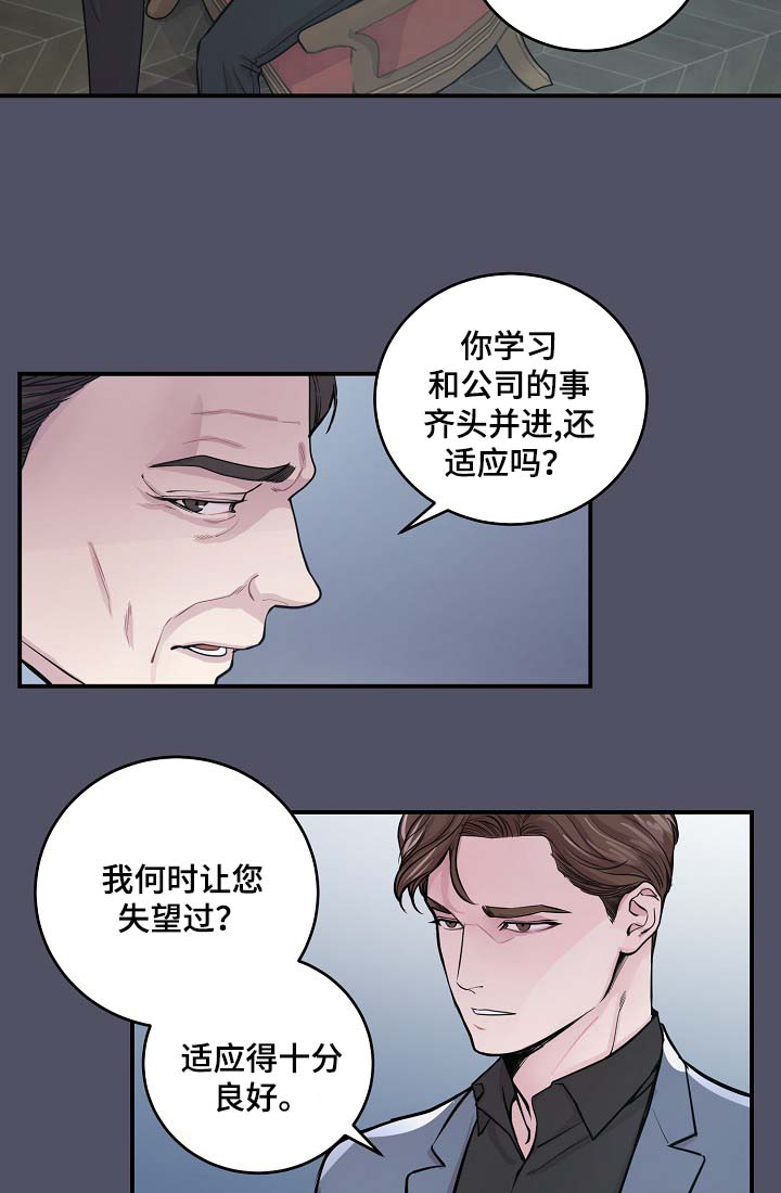 演员李羲儿遭遇车祸漫画,第37章：被发现的关系1图