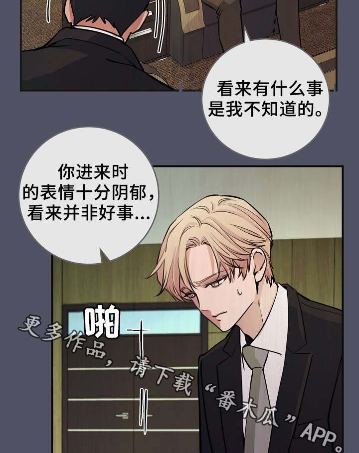 演员李羲儿遭遇车祸漫画,第69章：缺钱花吗1图