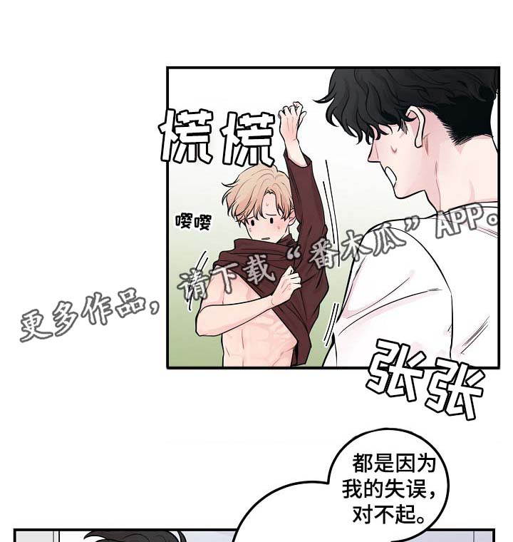 演艺竞技场漫画,第44章：算计2图