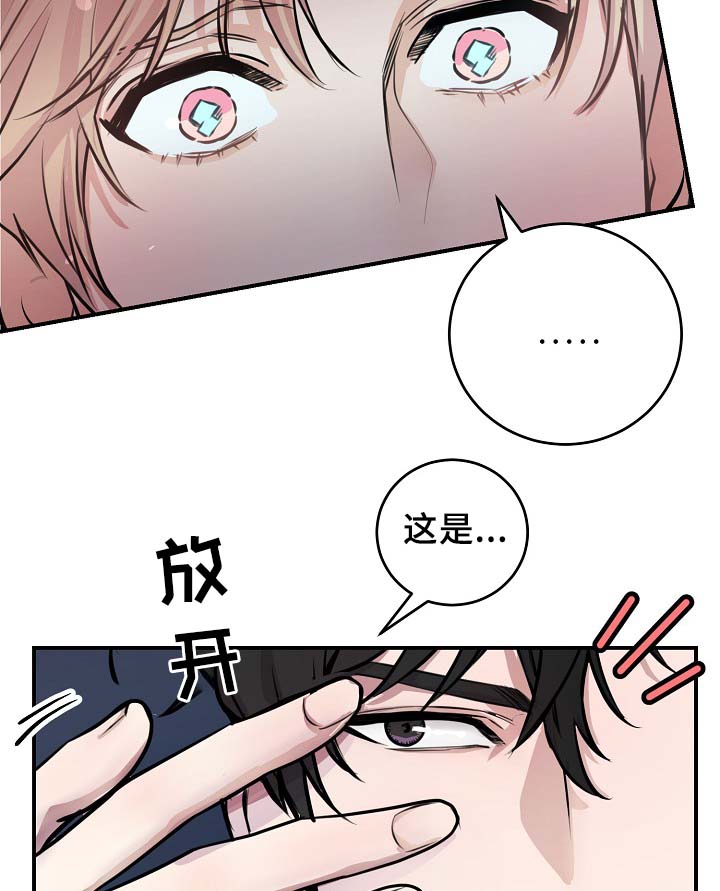 演艺拍档漫画,第67章：不再躲藏1图