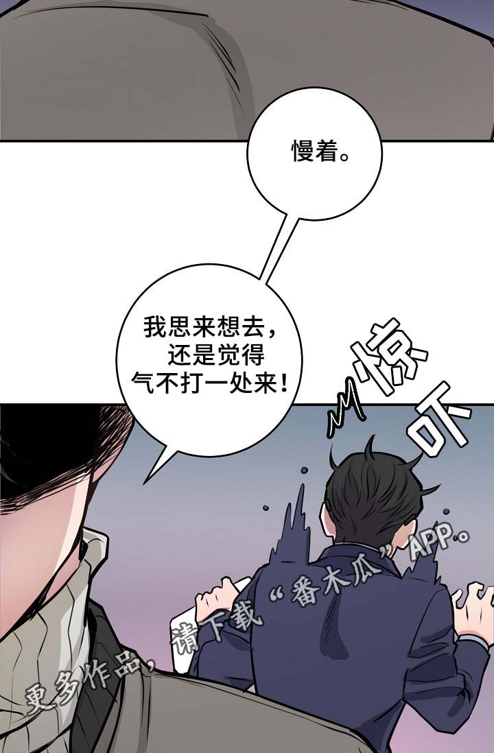 演艺拍档漫画,第67章：不再躲藏2图