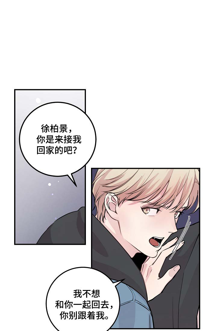 演员李羲儿遭遇车祸漫画,第48章：当初就不应该亲近2图