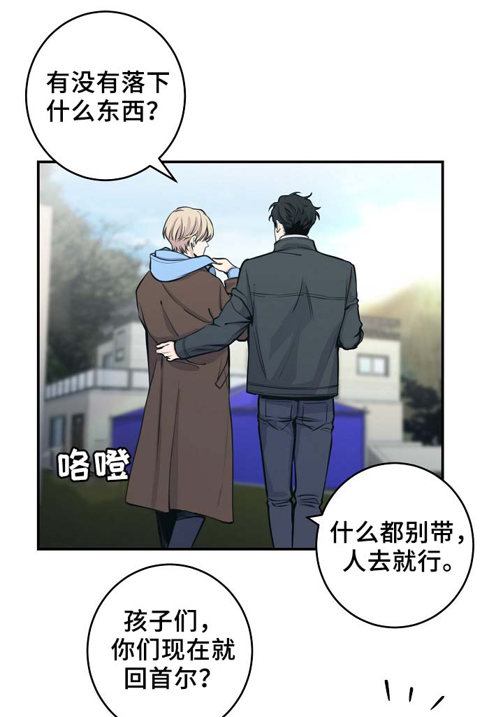 演员李羲儿遭遇车祸漫画,第65章：保重身体2图