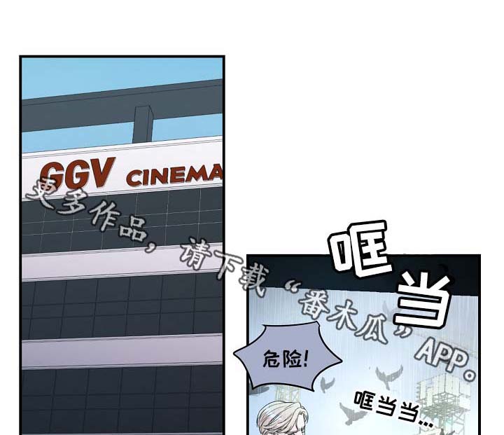 演艺拍档漫画,第50章：寒心1图