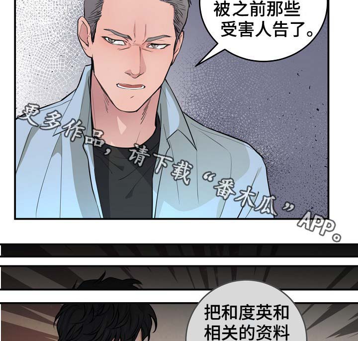 演艺竞技场漫画,第81章：生日礼物2图