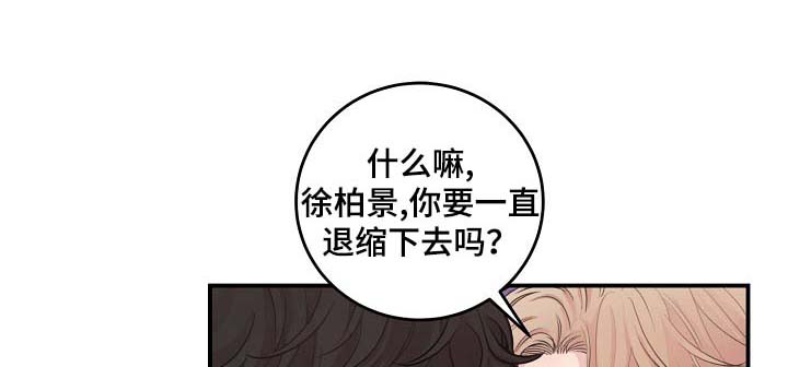 演艺拍档漫画,第42章：你做好准备1图