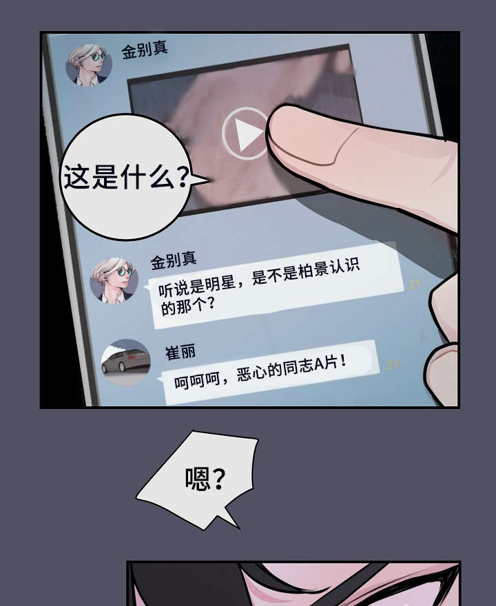 演员李羲儿遭遇车祸漫画,第55章：韩灿光在哪1图