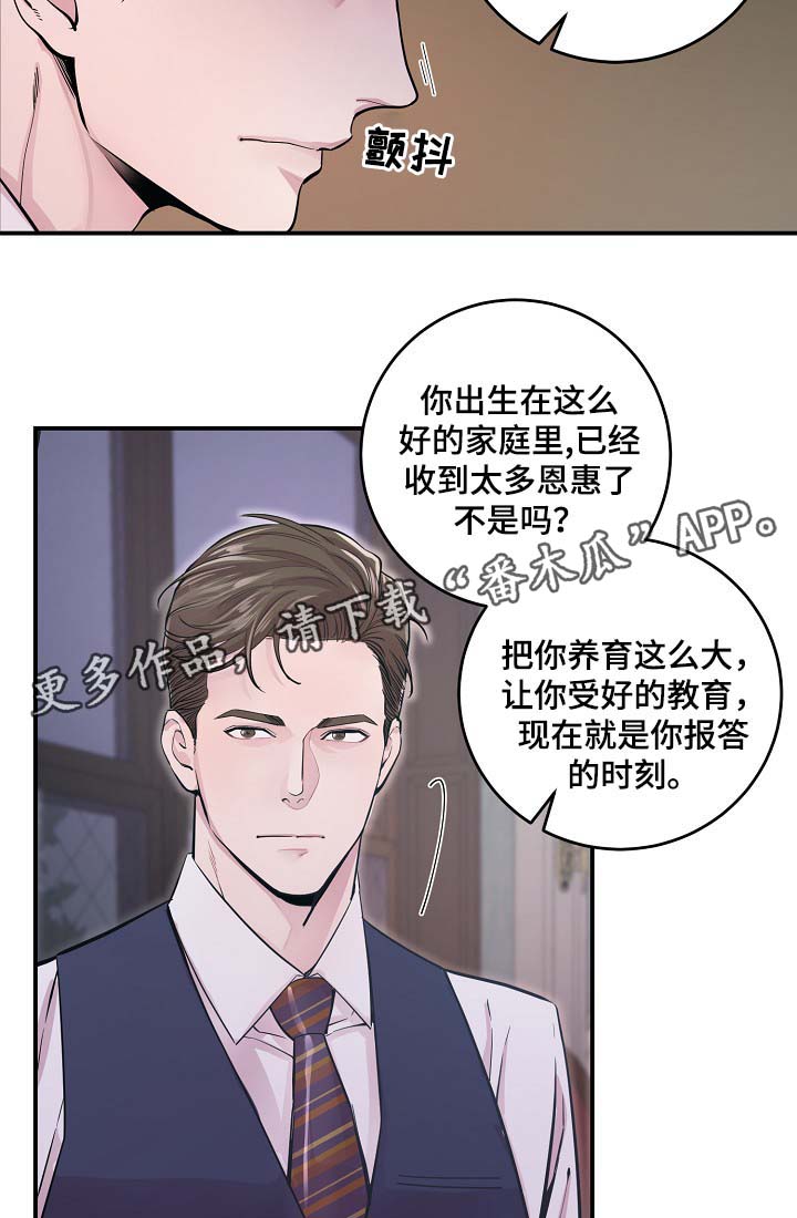 演员李羲儿遭遇车祸漫画,第37章：被发现的关系1图