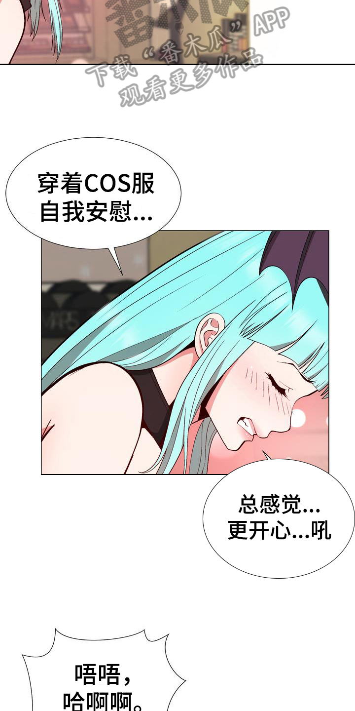 扮演游戏npc的网红漫画,第16章：劝告1图