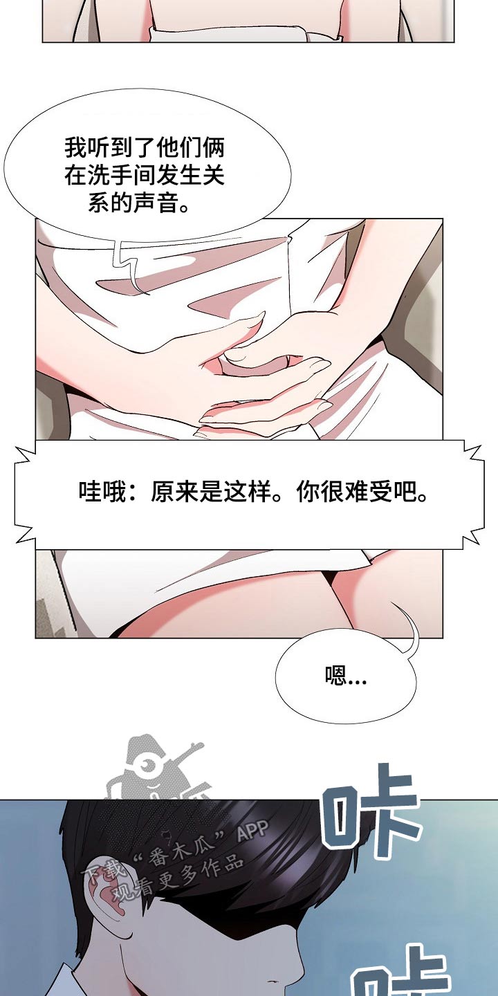 最好玩角色扮演游戏漫画,第33章：保密1图