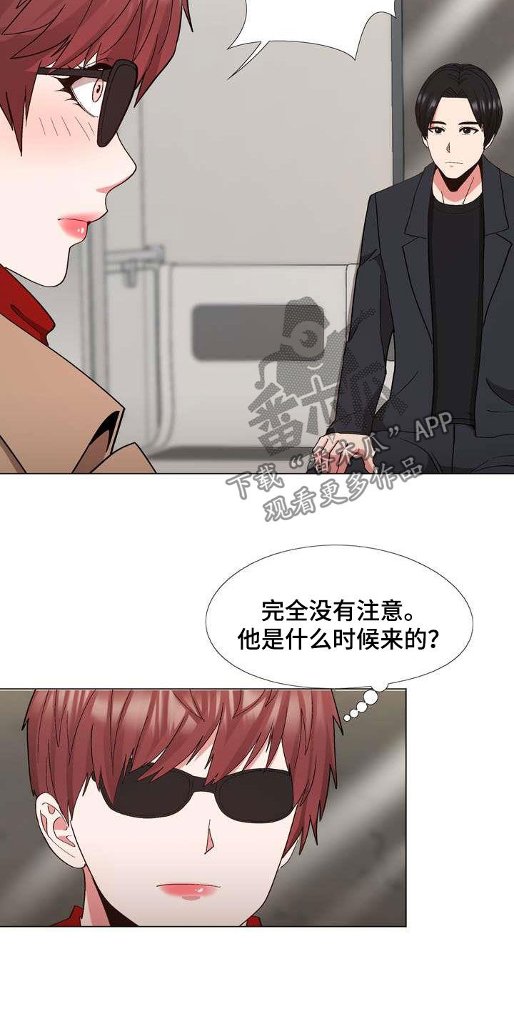 好玩的角色扮演游戏漫画,第29章：你就是哇哦？1图